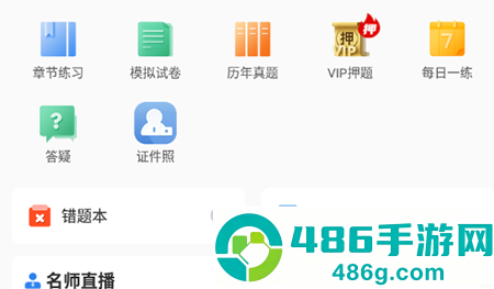 之了会计课堂app安卓版