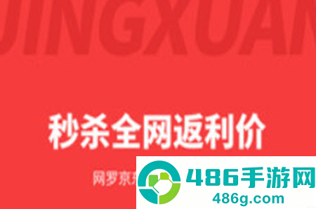 好省购物app