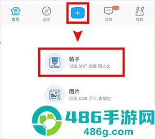 米游社最新版本下载