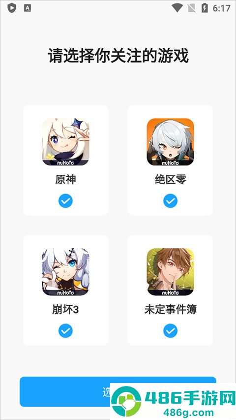 米游社最新版本下载
