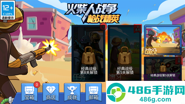 火柴人战争枪战精英小游戏