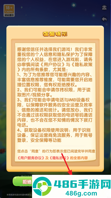 萌萌祖玛2赚钱游戏