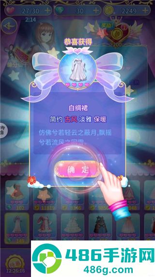 叶罗丽精灵梦单机游戏下载