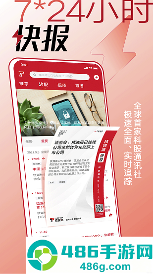 钛媒体app