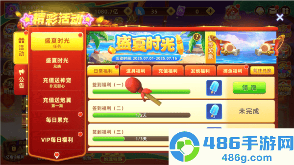 捕鱼大奖赛免费版下载
