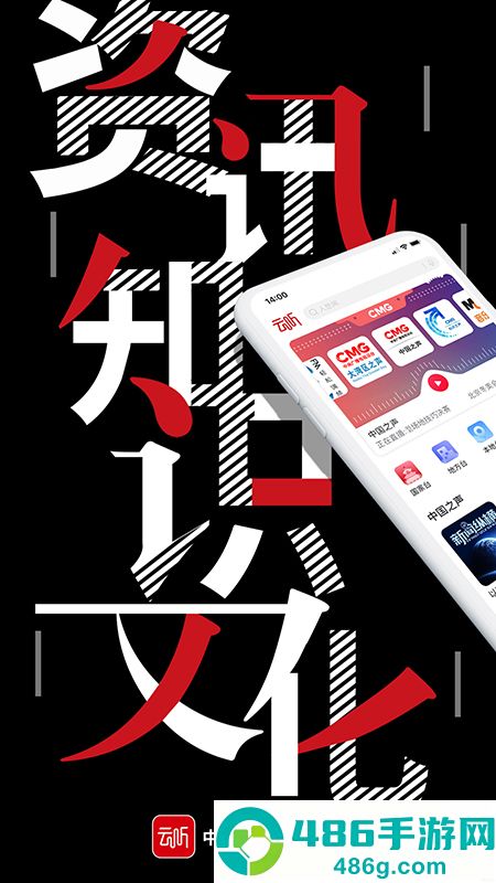 云听app下载安装2026