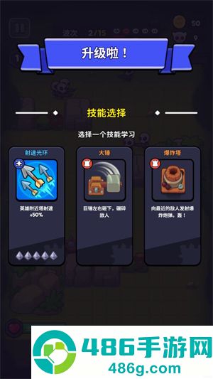 塔王争霸游戏