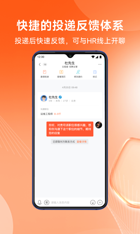 北极星招聘