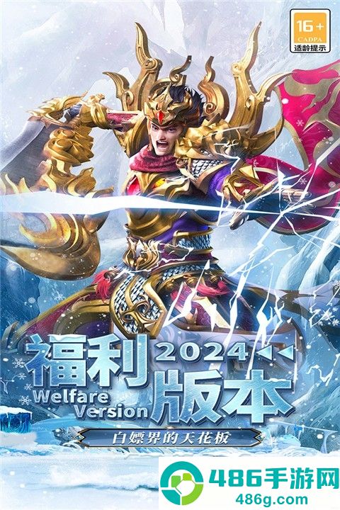 海蛇传奇(欢乐版)手游