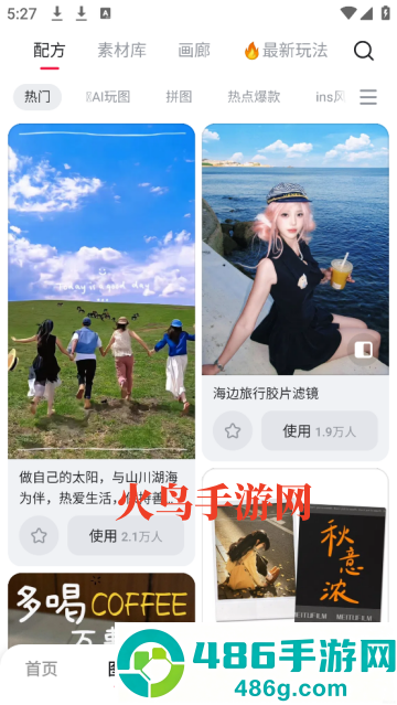 下载美图秀秀2026新版本