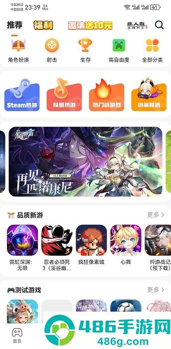 233乐园下载免费安装正版