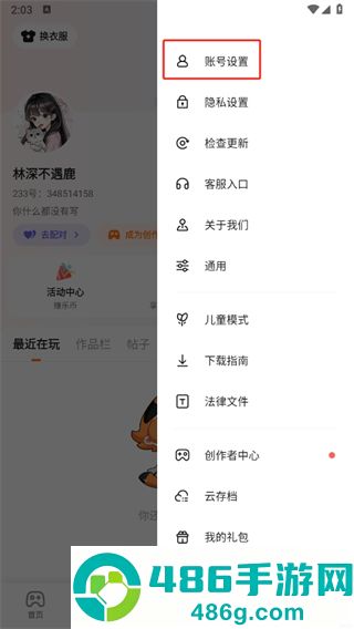 233乐园下载免费安装正版