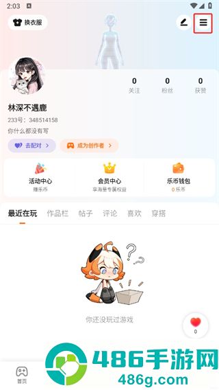 233乐园下载免费安装正版