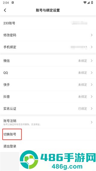 233乐园下载免费安装正版