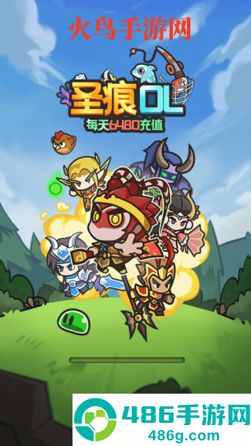 圣痕OL游戏