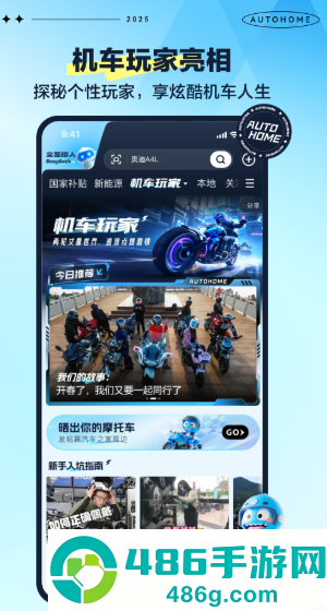 汽车之家app