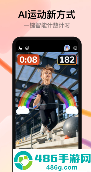 天天跳绳app