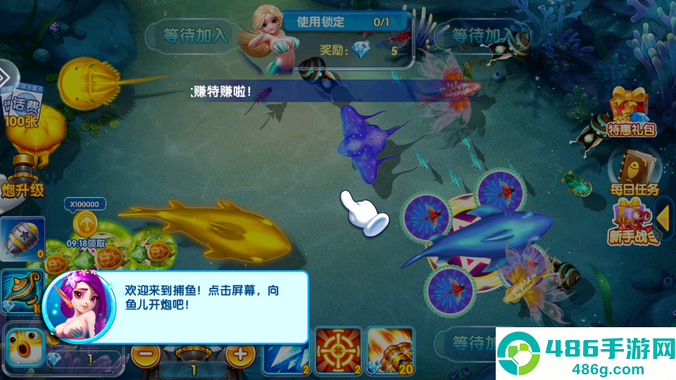 天天爱捕鱼老版本