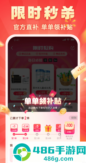 快乐购app
