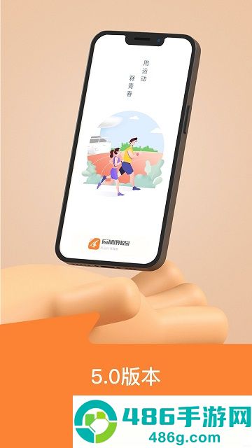 运动世界校园app最新版