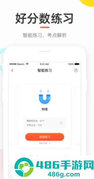好分数辅导一对一教育平台app