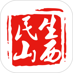 民生山西养老金认证下载