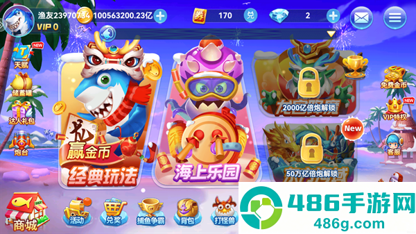 哎呦捕鱼最老版本