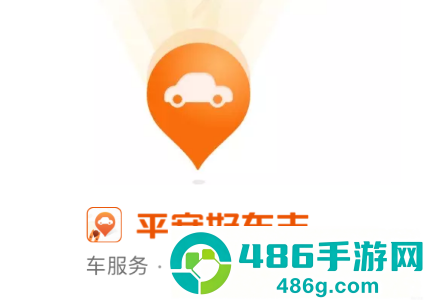 平安好车主app