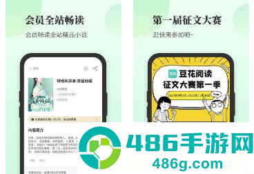 豆花阅读app