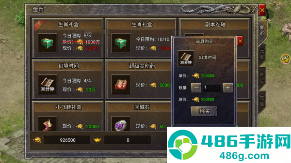 龙腾传奇官方版