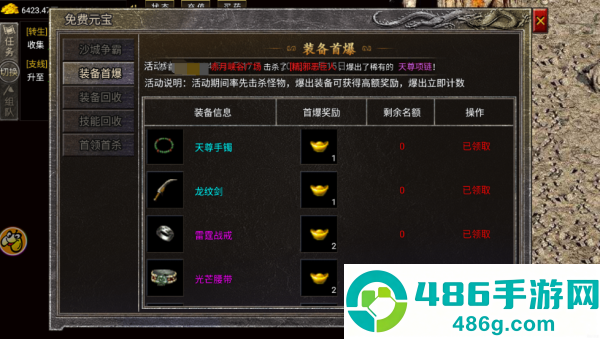 龙腾传奇官方版
