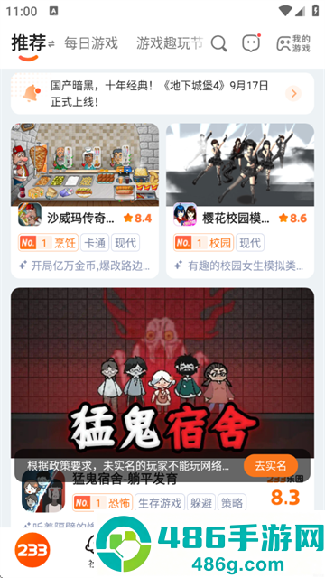 233乐园官方版
