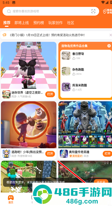 233乐园官方版