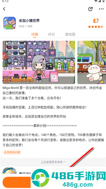 233乐园官方版