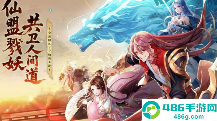 山海创世录手游版