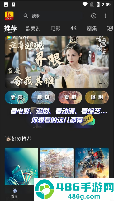 北极狐影视安卓手机下载安装