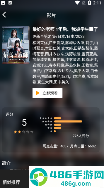 北极狐影视安卓手机下载安装