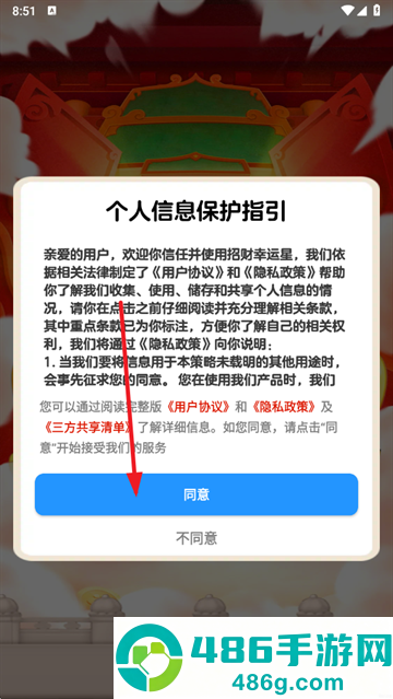 招财幸运星赚钱游戏