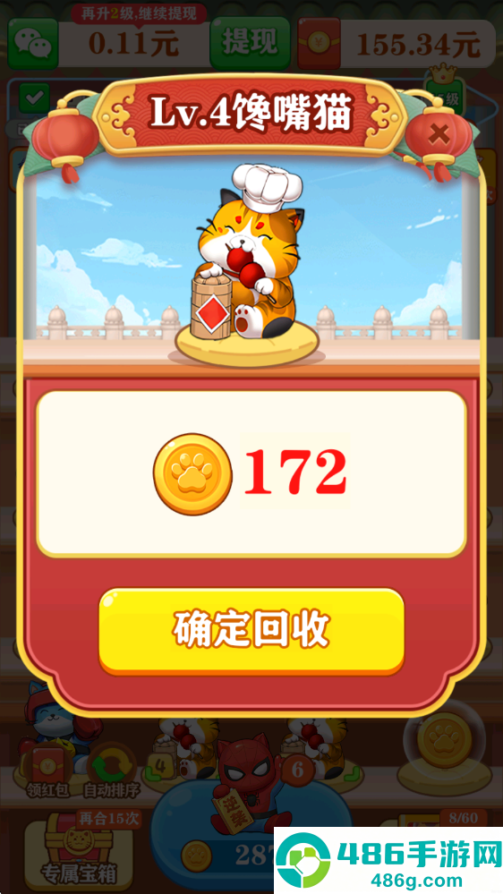 招财幸运星赚钱游戏