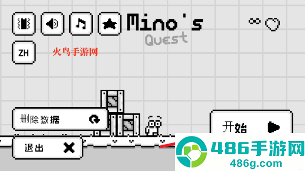 Mino的冒险小游戏