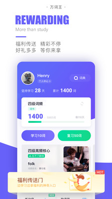 完美万词王app