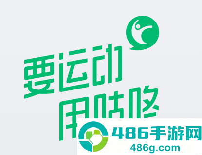 咕咚app官方下载