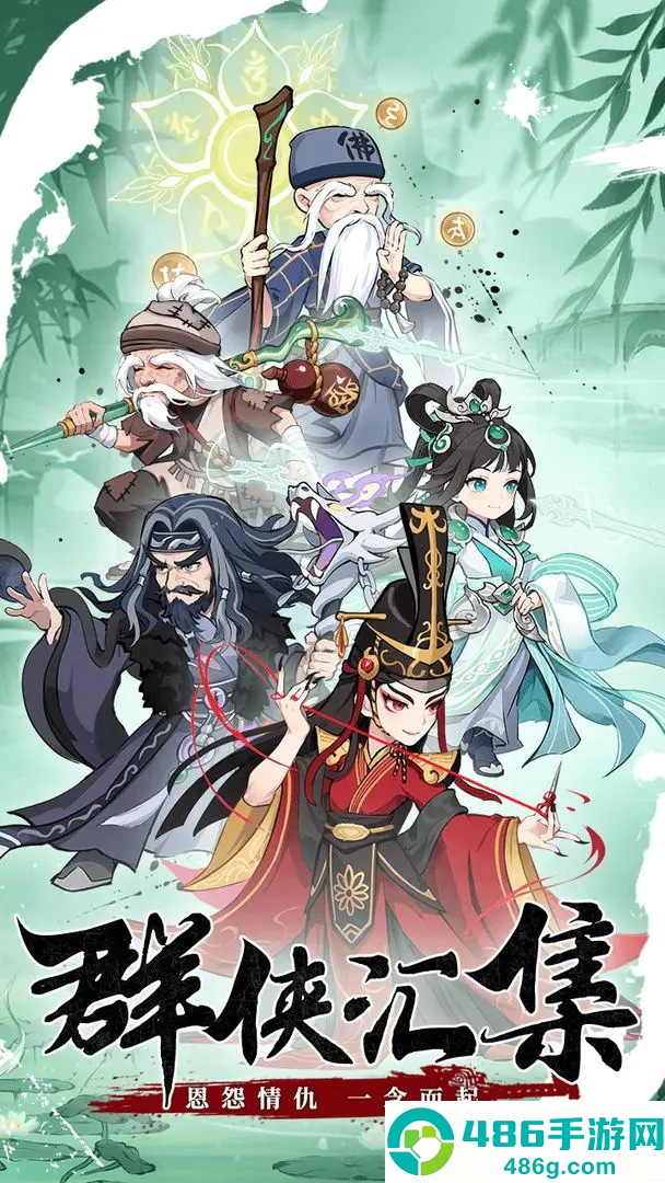 剑侠逍遥手游