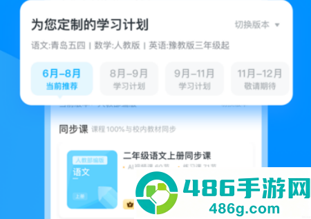 学宝课堂app