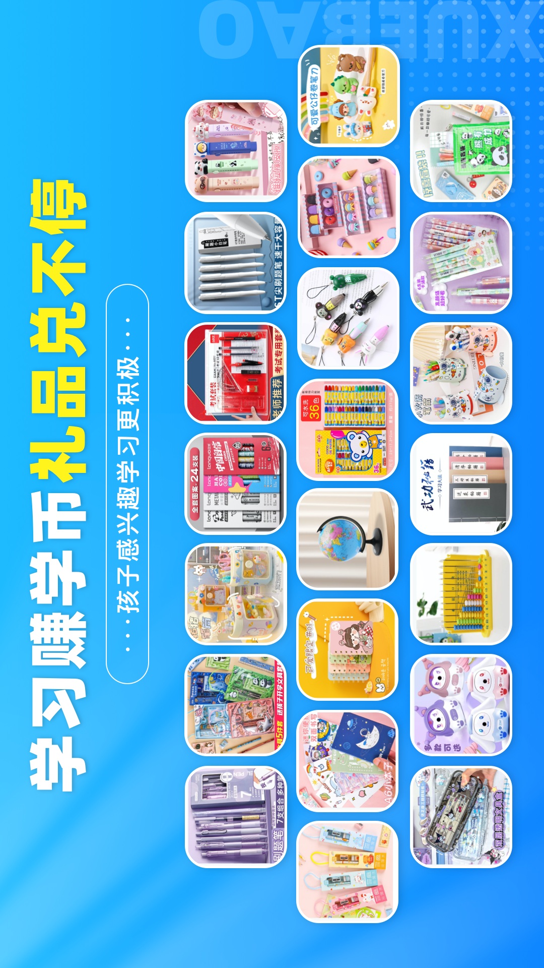 学宝课堂app