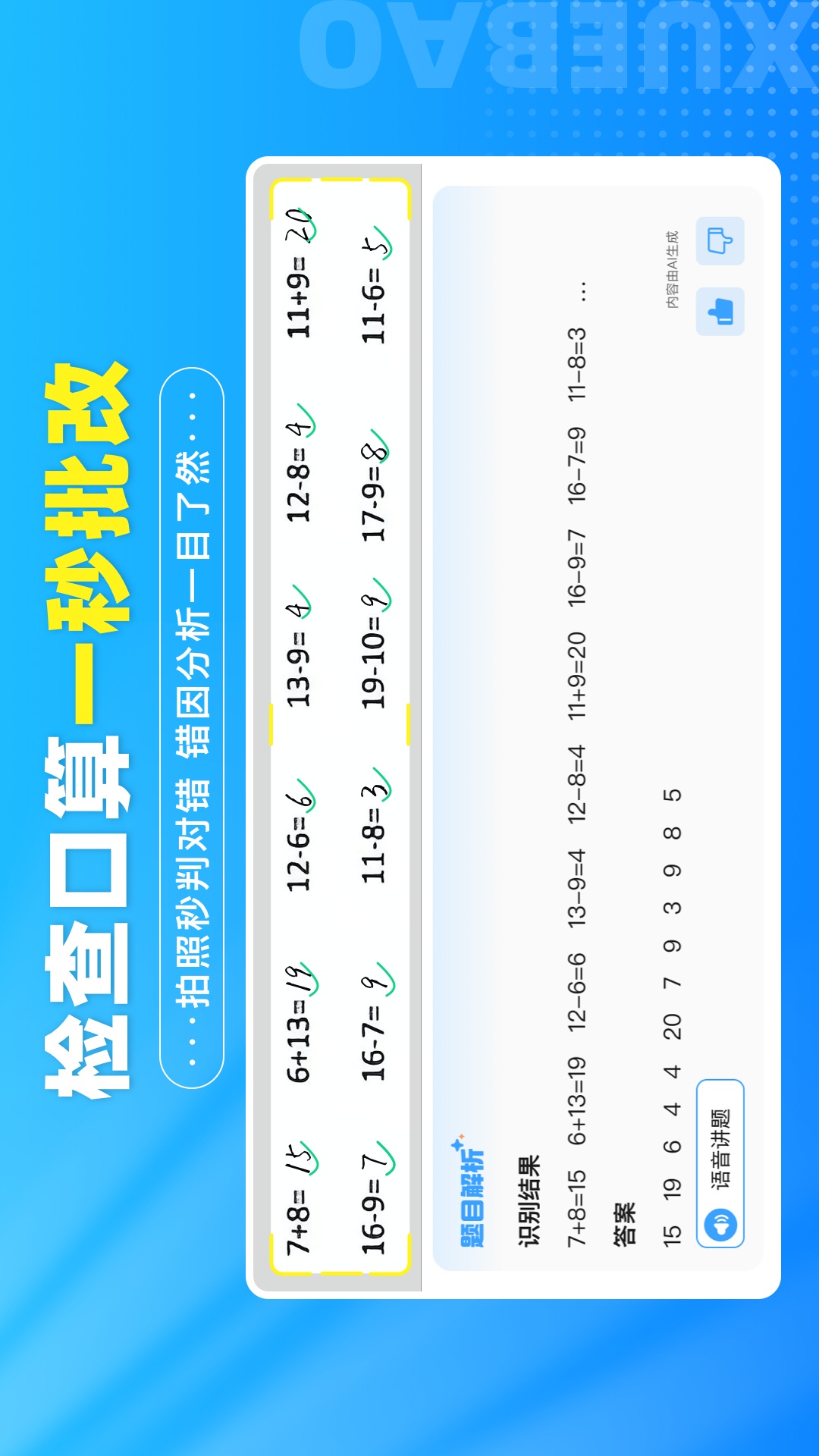 学宝课堂app