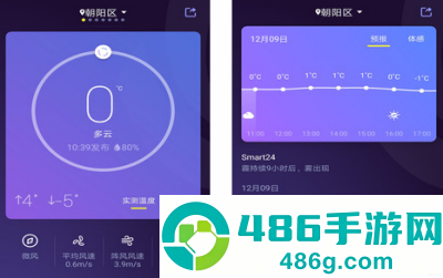 中国天气app安卓版
