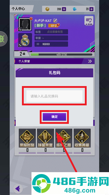 世界大战足球游戏下载
