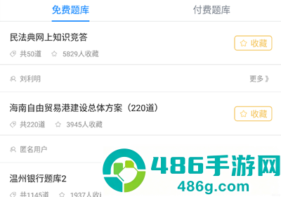 考试宝app