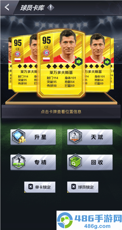 世界大战足球游戏下载